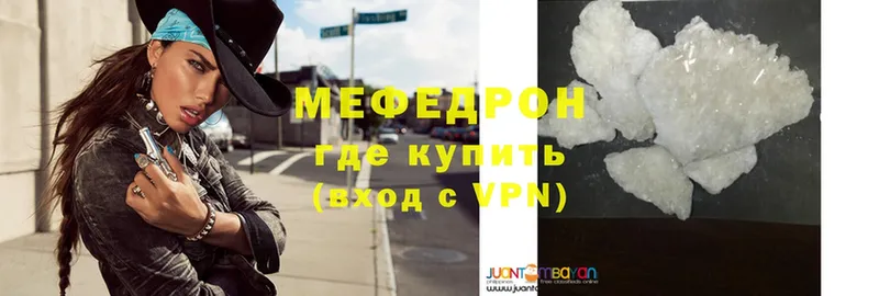 Мефедрон VHQ  Новосиль 